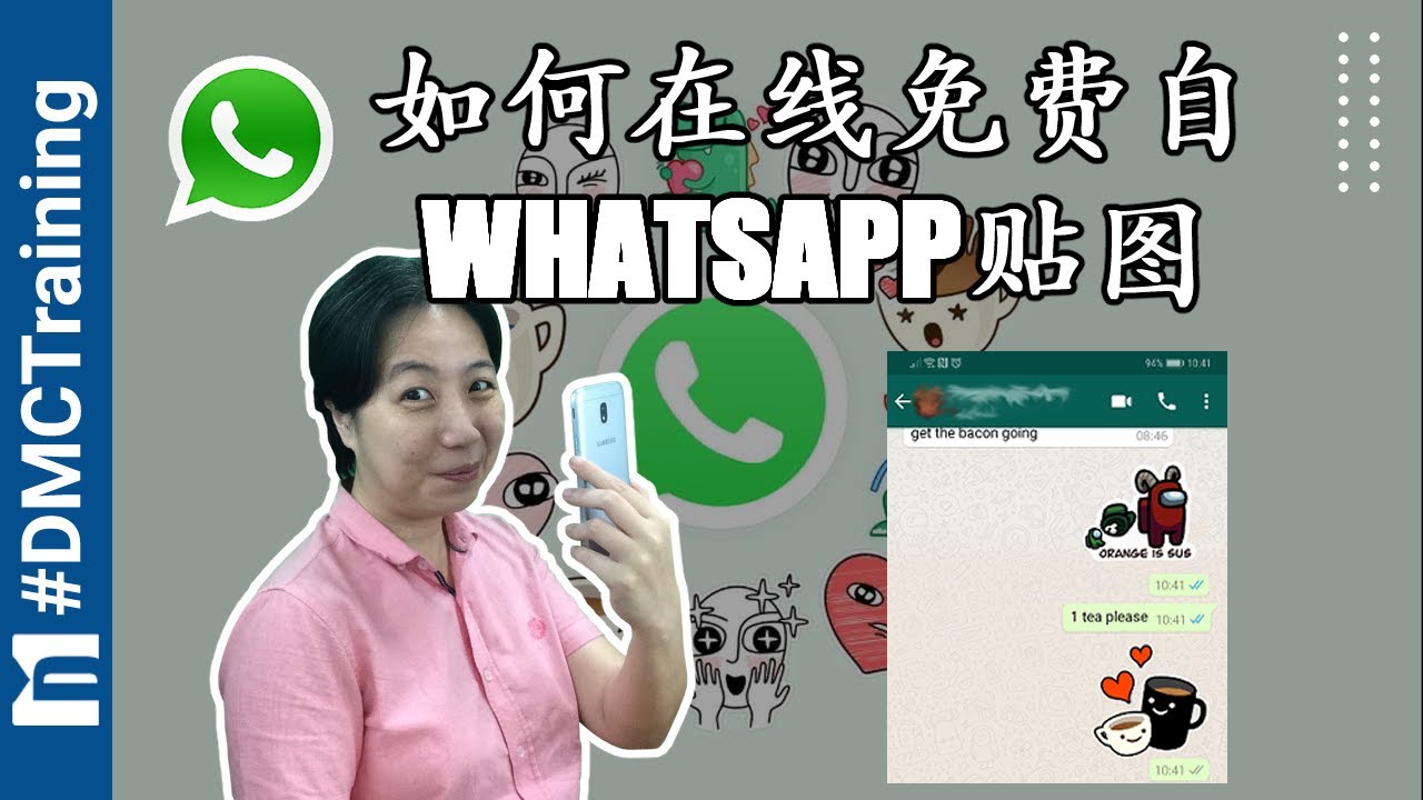 WhatsApp哪里可以找到表情包？